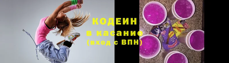 Codein Purple Drank  darknet состав  Исилькуль 