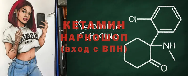 КЕТАМИН ketamine  Исилькуль 